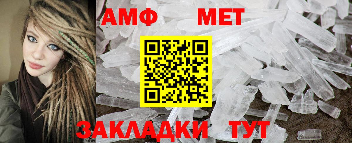 АМФЕТАМИН Розовый Моршанск