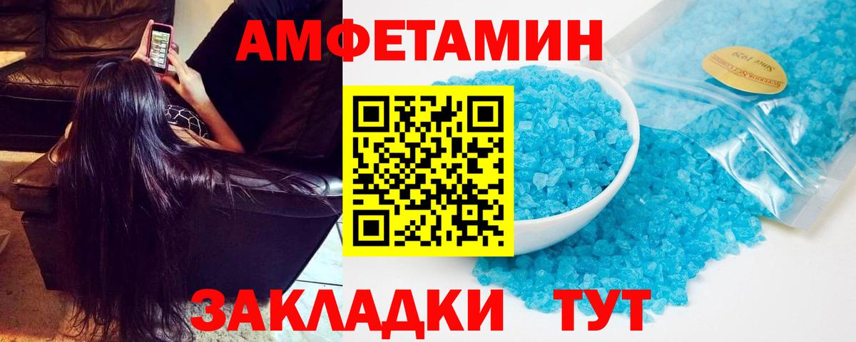 Amphetamine 97%  Amphetamine  Моршанск 