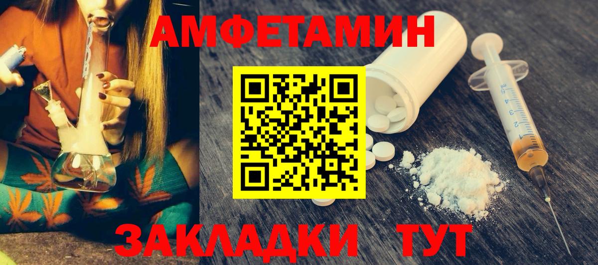 Моршанск  АМФЕТАМИН VHQ  АМФЕТАМИН  Вход с VPN 