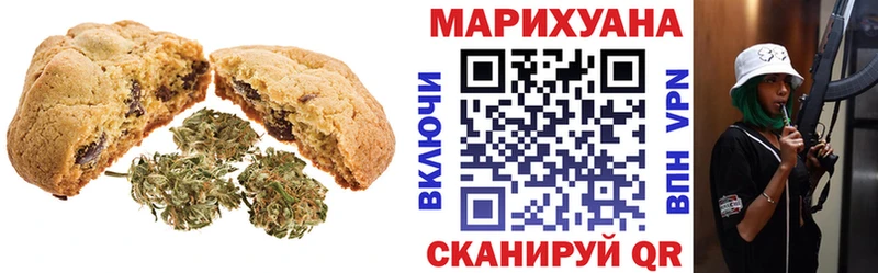 Печенье с ТГК конопля  Моршанск 