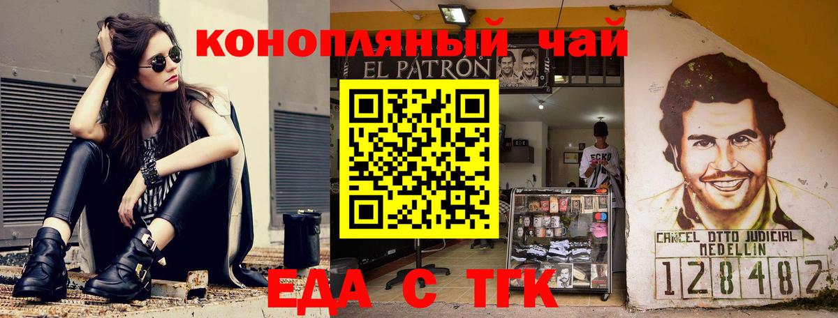 Cannafood конопля  Моршанск 