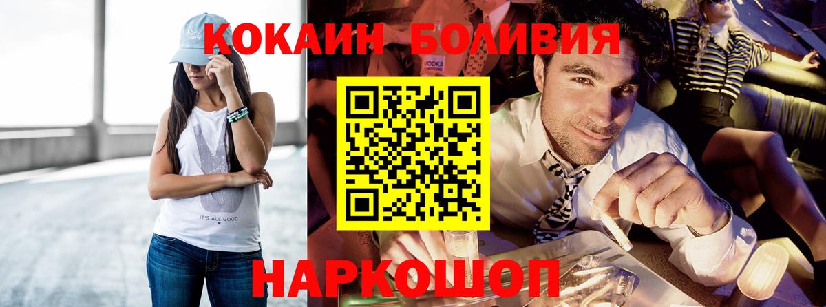 Cocaine Эквадор  Моршанск  COCAIN Перу 