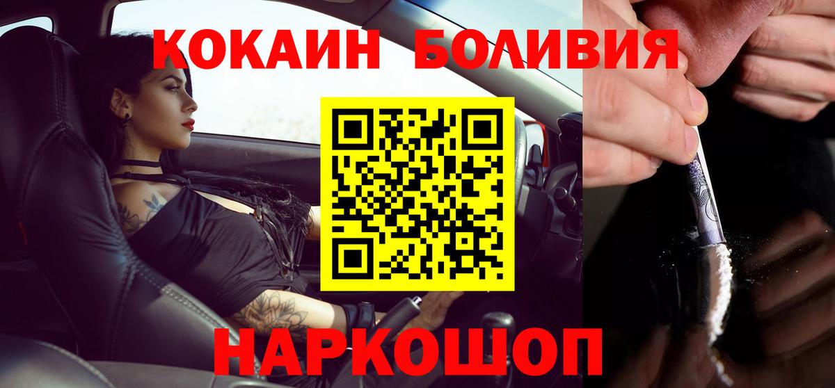 COCAIN Columbia Моршанск