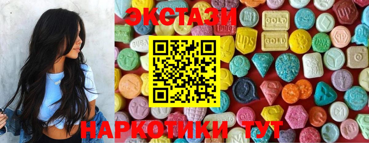 ЭКСТАЗИ  Вход с VPN  Моршанск  Экстази mix  ЭКСТАЗИ 280мг 