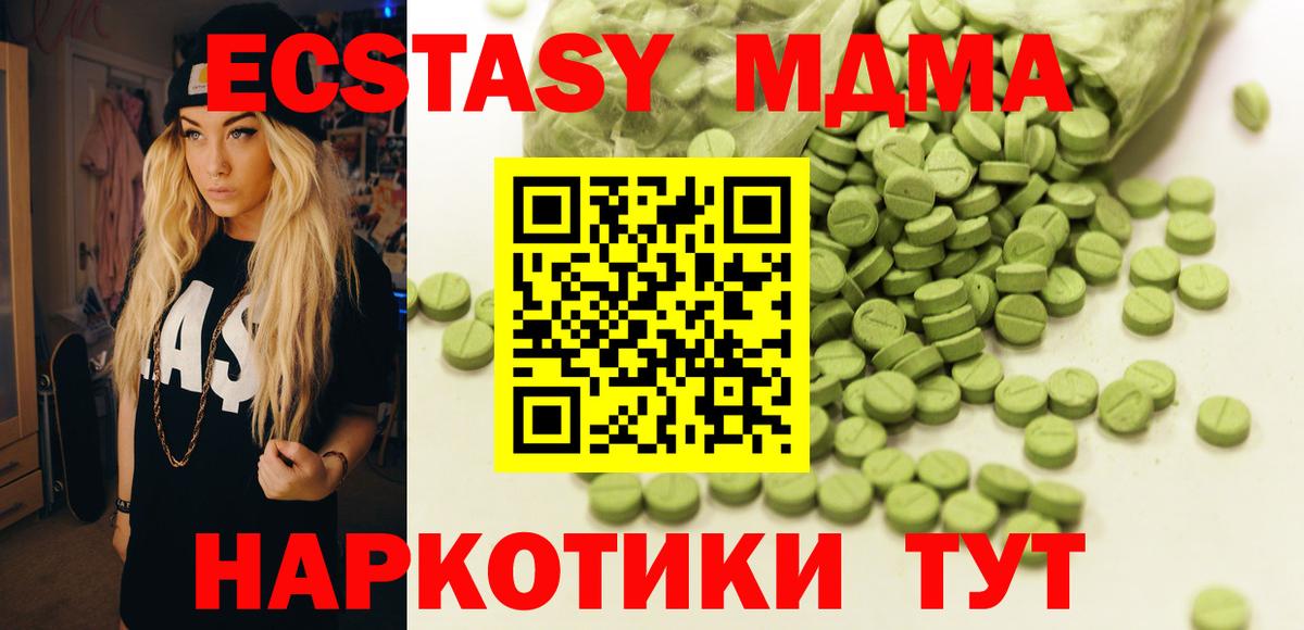 ЭКСТАЗИ mix Моршанск