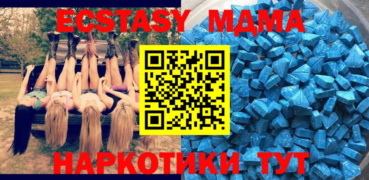 закладки  Ecstasy диски  Экстази  Моршанск  ЭКСТАЗИ mix 