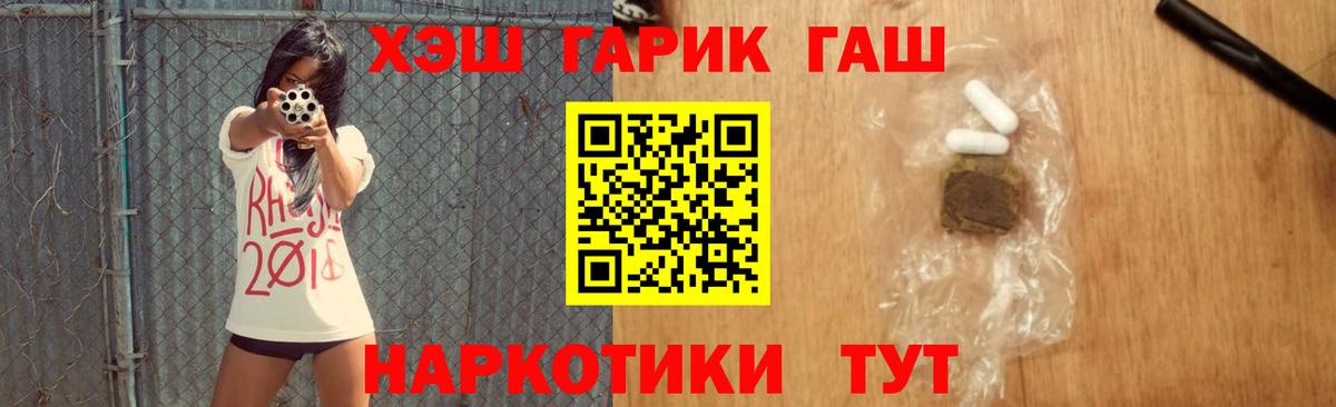 Моршанск  ГАШИШ индика сатива  Вход с VPN  ГАШ Premium 