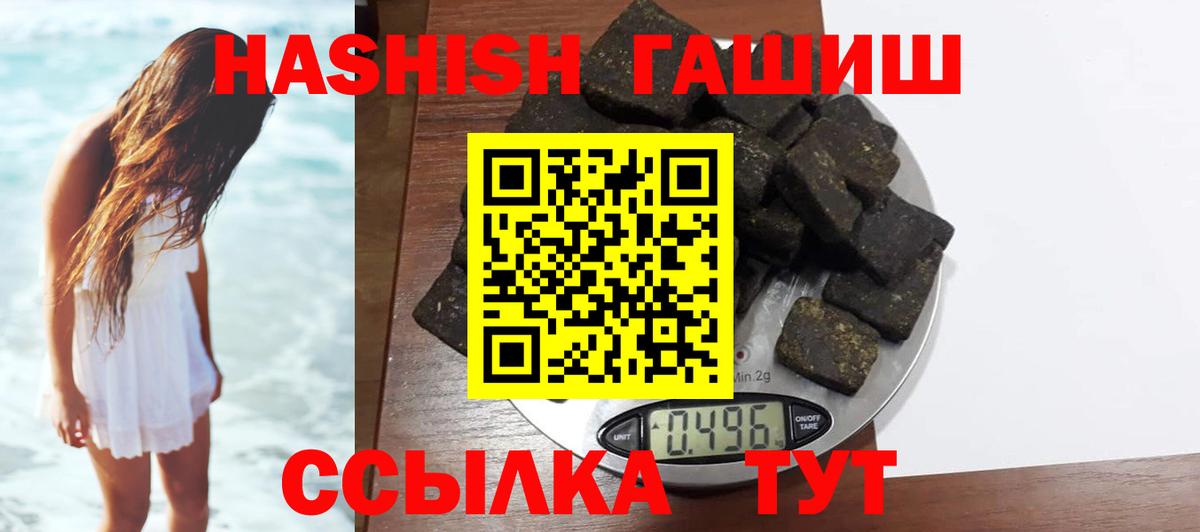 ГАШ  Гашиш ice o lator  Моршанск  ГАШИШ ice o lator 