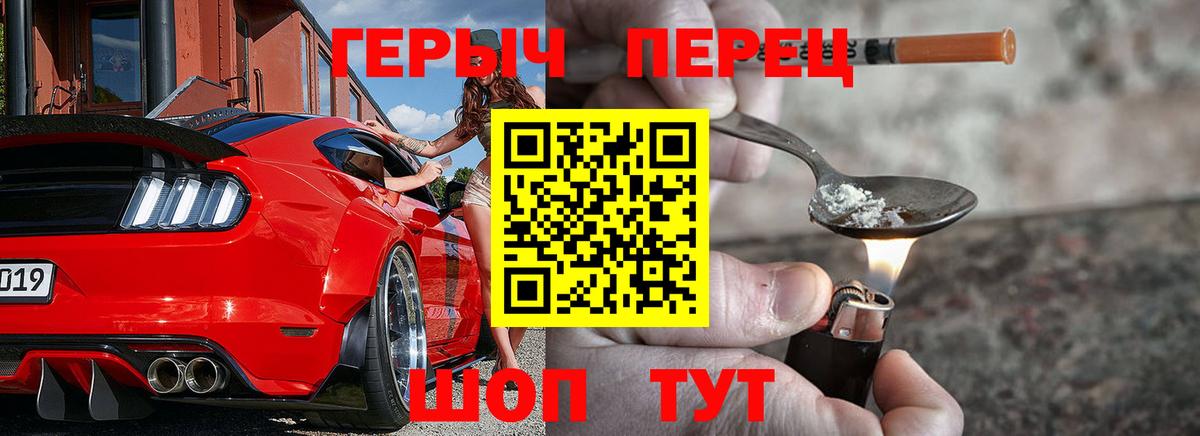 ГЕРОИН хмурый Моршанск