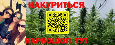 каннабис Комсомольск-на-Амуре