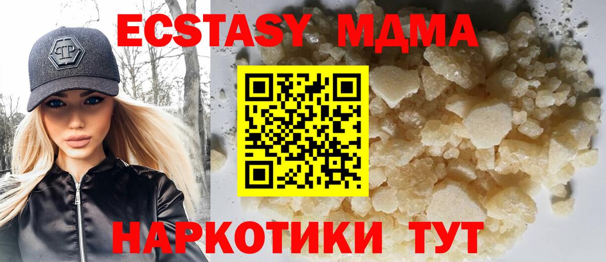 MDMA crystal  МДМА кристаллы  MDMA  Моршанск 