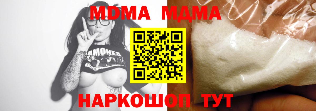 MDMA Molly  Вход с VPN  МДМА  Моршанск 