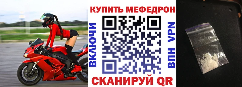 Меф мука  ОМГ ОМГ tor  Моршанск 