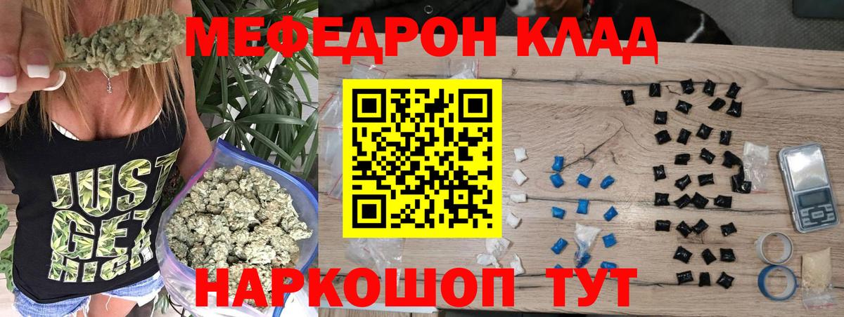 Меф кристаллы Моршанск