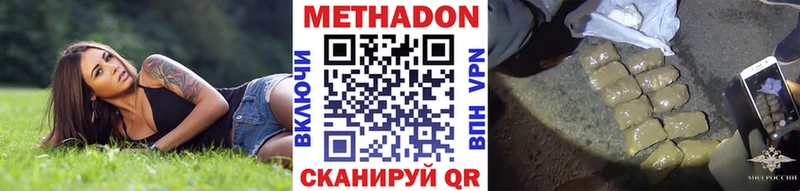 Метадон methadone  где найти наркотики  Моршанск 