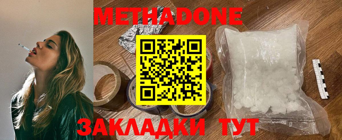 hydra ТОР  Вход с VPN  Моршанск  Метадон мёд 