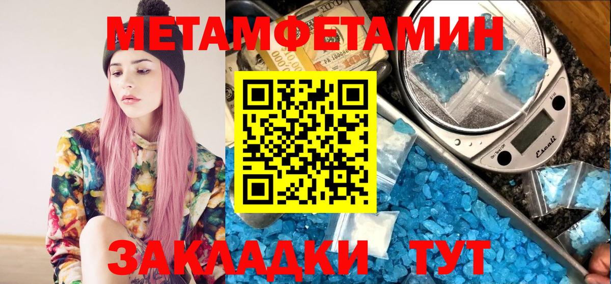 Моршанск  МЕТАМФЕТАМИН Декстрометамфетамин 99.9%  Вход с VPN 