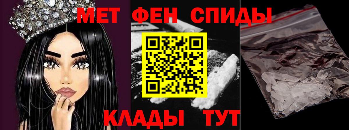 МЕТАМФЕТАМИН витя  МЕТАМФЕТАМИН витя  Моршанск 