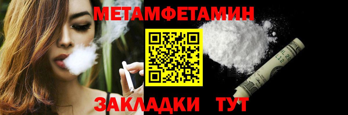 Метамфетамин Methamphetamine Моршанск