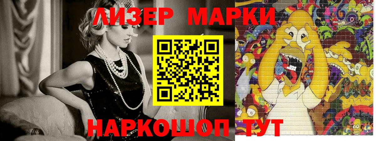Марки NBOMe 1,8мг  Вход с VPN  Марки NBOMe 1,8мг  Марки N-bome  Моршанск 