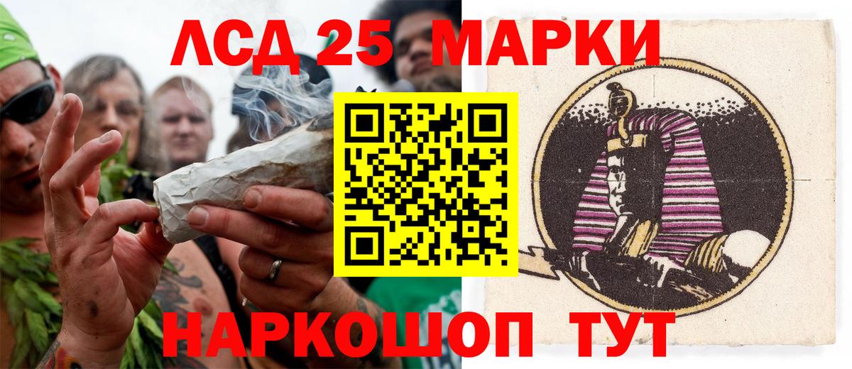 Наркотические марки 1500мкг Моршанск