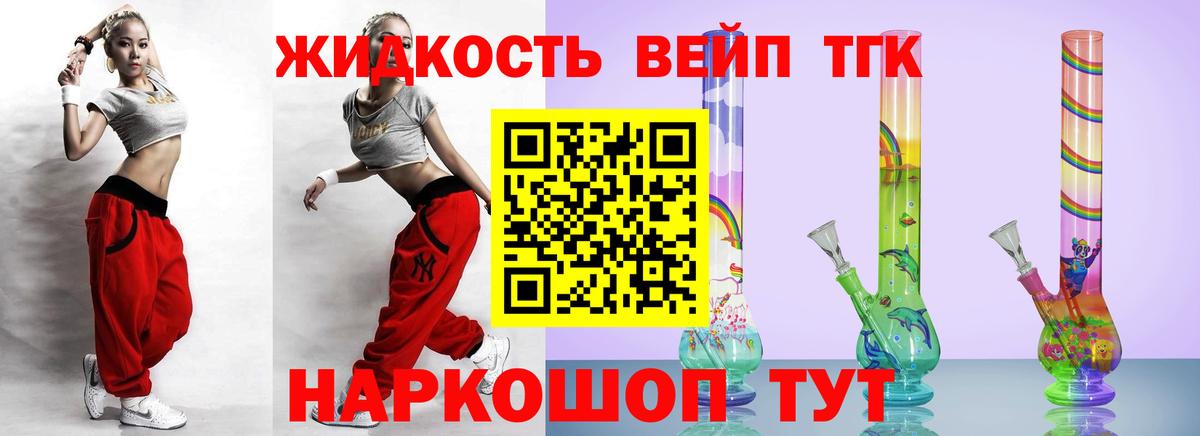 Дистиллят ТГК THC oil  Вход с VPN  Моршанск  Дистиллят ТГК вейп 