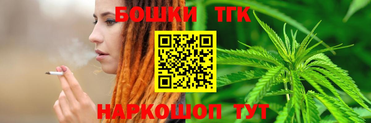 Моршанск  МАРИХУАНА гибрид  Вход с VPN  Канабис гибрид  Бошки Шишки Bruce Banner 